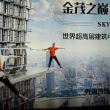 china2018_shanghai_49